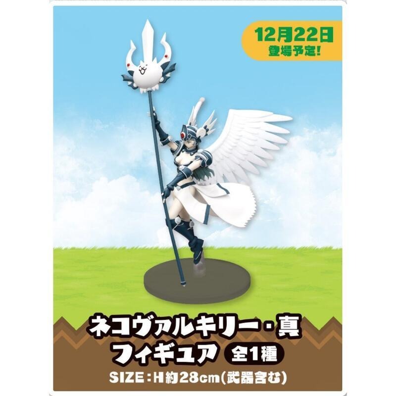 《$uper Toys》全新現貨 日版 SK JAPAN 景品 貓咪大戰爭 魂Craft 真 瓦爾基麗貓 公仔 魂工藝-細節圖4