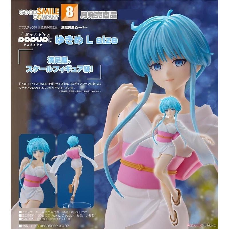 《$uper Toys》全新 GSC POP UP PARADE 靈異教師 神眉 雪姬 L size 公仔 模型-細節圖2