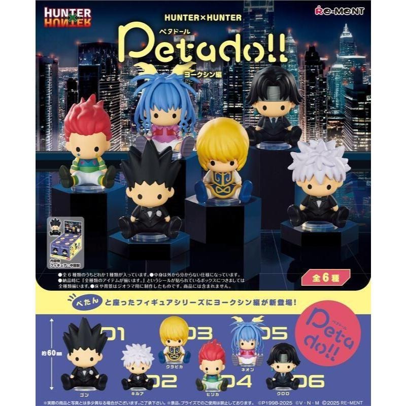 《$uper Toys》全新 Re-ment 盒玩 petadoll 獵人 友克鑫市 公仔 模型 奇犽 小傑 庫洛洛-細節圖4