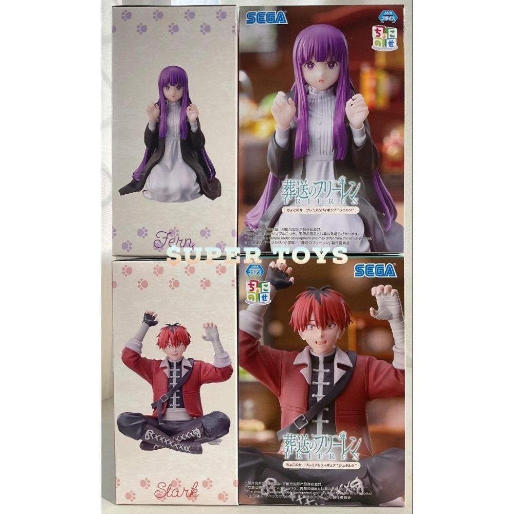 全新現貨 SEGA 景品 葬送的芙莉蓮 費倫 休塔爾克 pm 欣梅爾 坐姿公仔 場景 公仔 模型-細節圖2