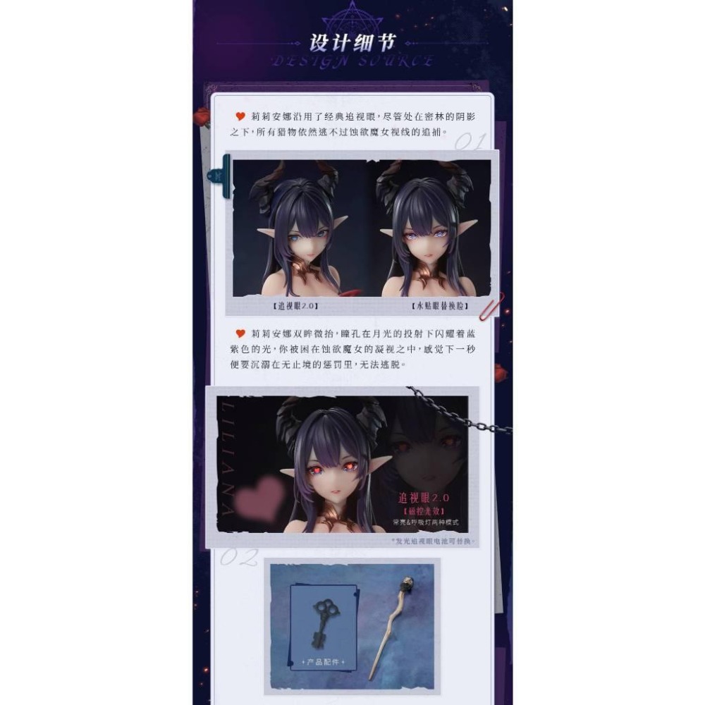 《$uper Toys》全新現貨 大漫匠 1/6 蝕欲魔女 莉莉安娜 Liliana 磁控光效追視眼+水貼眼 公仔-細節圖5