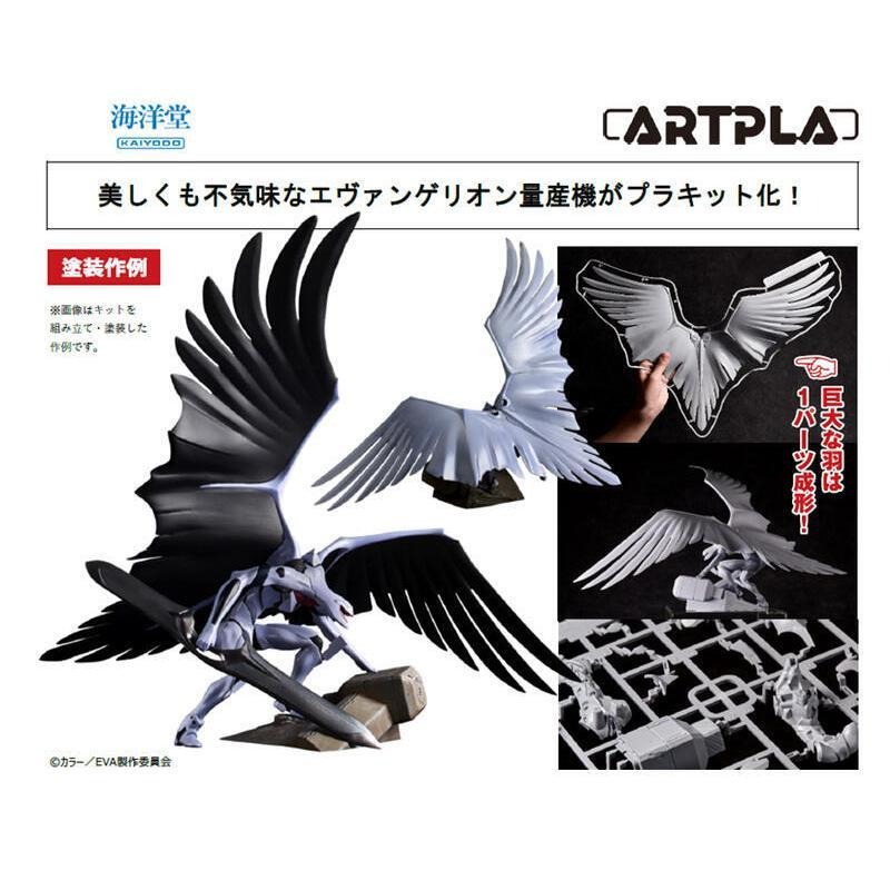 《$uper Toys》全新現貨 海洋堂 福音戰士 量產機 襲擊 組裝模型 公仔 ARTPLA SCULPTURE-細節圖3