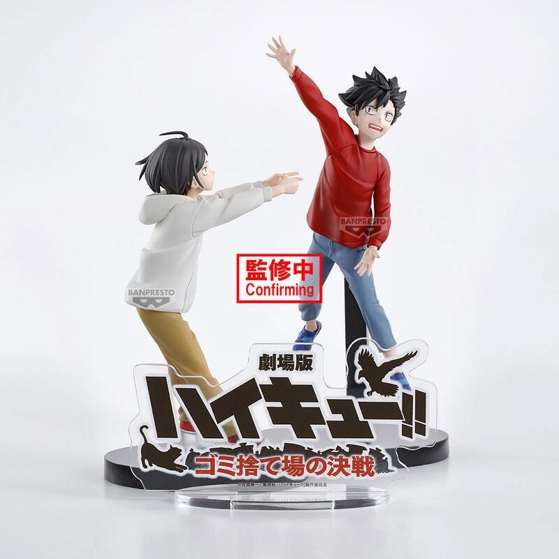 《$uper Toys》全新現貨 BP 景品 排球少年 垃圾場的決戰 這瞬間的青春即是永恆 黑尾鐵朗 孤爪研磨 公仔-細節圖2
