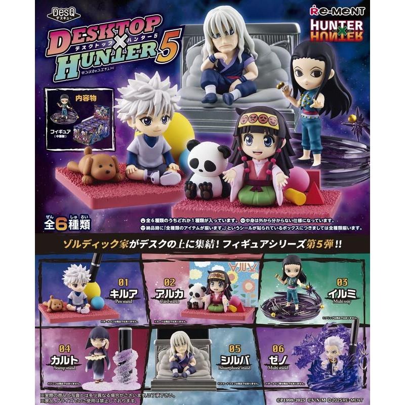 《$uper Toys》全新 Re-ment 盒玩 獵人 DesQ DESKTOP HUNTER 第5彈 獵人 公仔-細節圖2