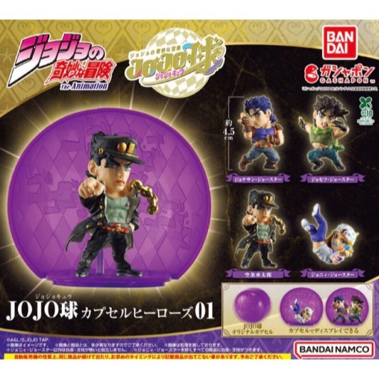 扭蛋 轉蛋 JoJo的奇妙冒險 膠囊英雄 01 JOJO 承太郎 公仔 喬瑟夫-細節圖2