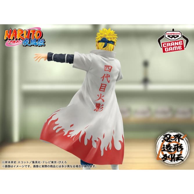 《$uper Toys》全新 BP 景品 火影忍者 疾風傳 忍界造形列傳 波風湊 波風水門 湊 公仔-細節圖2