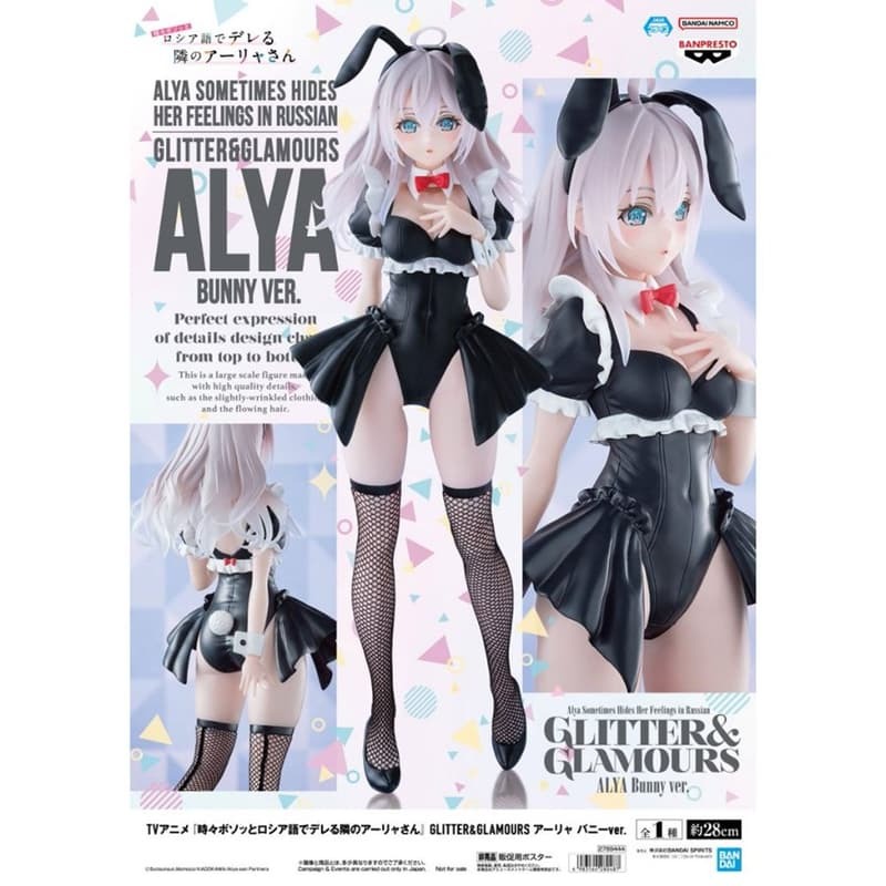 《$uper Toys》全新 28cm 萬代 景品 俄語遮羞的鄰座 艾莉同學 G&G 艾莉 兔女郎 制服 公仔-細節圖3
