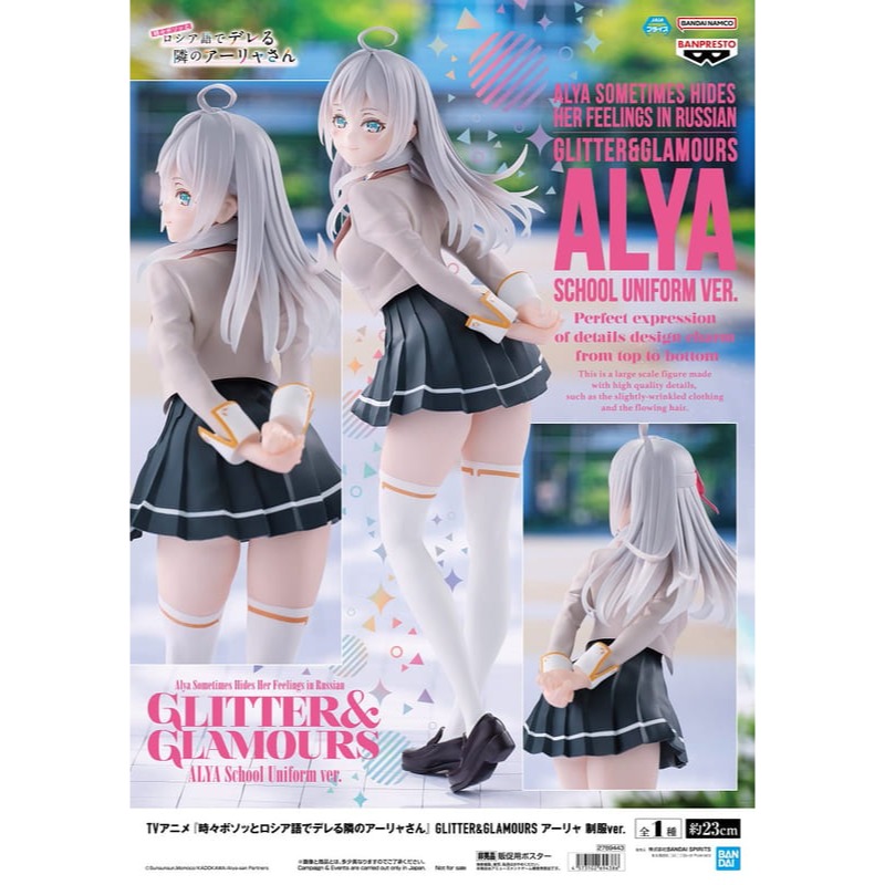 《$uper Toys》全新 28cm 萬代 景品 俄語遮羞的鄰座 艾莉同學 G&G 艾莉 兔女郎 制服 公仔-細節圖4