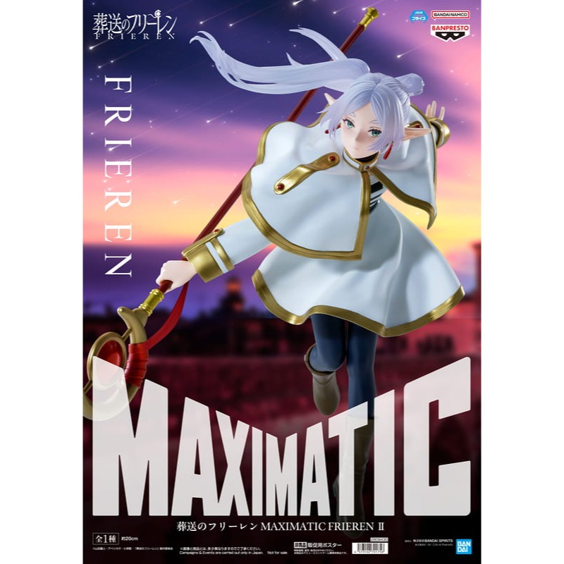《$uper Toys》全新 萬代 景品 葬送的芙莉蓮 MAXIMATIC 欣梅爾 芙莉蓮 公仔 模型-細節圖2