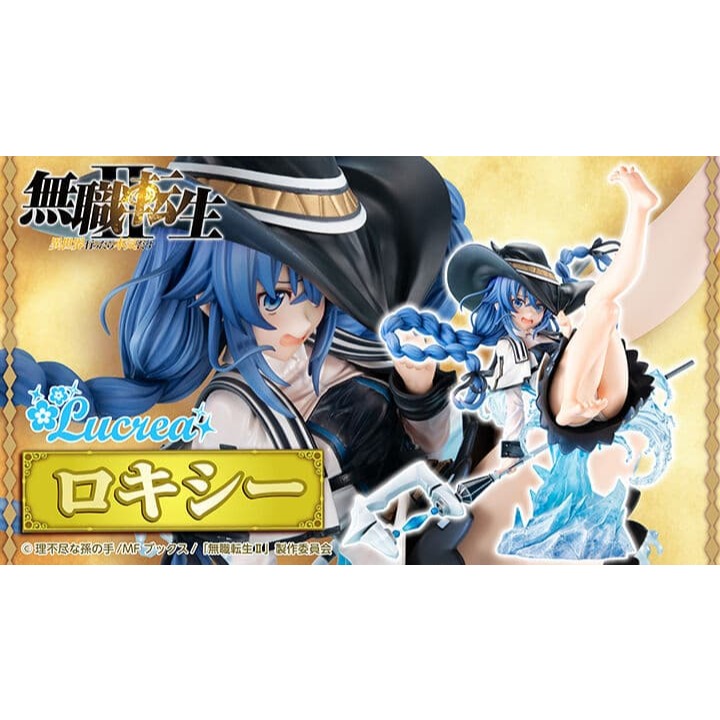 《$uper Toys》全新 MH 限定 Lucrea 無職轉生 到了異世界就拿出真本事 洛琪希 1/7 PVC公仔-細節圖2