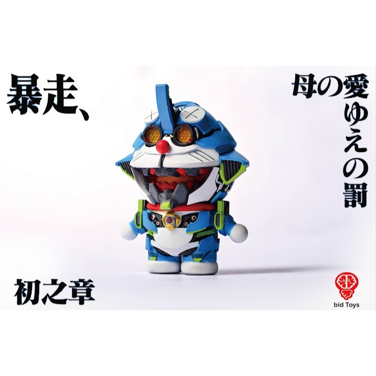 《$uper Toys》全新 初號機 bid Toys Σν-A夢 EVA夢 暴走 母愛的懲罰 哆啦A夢 小叮噹 公仔-細節圖4