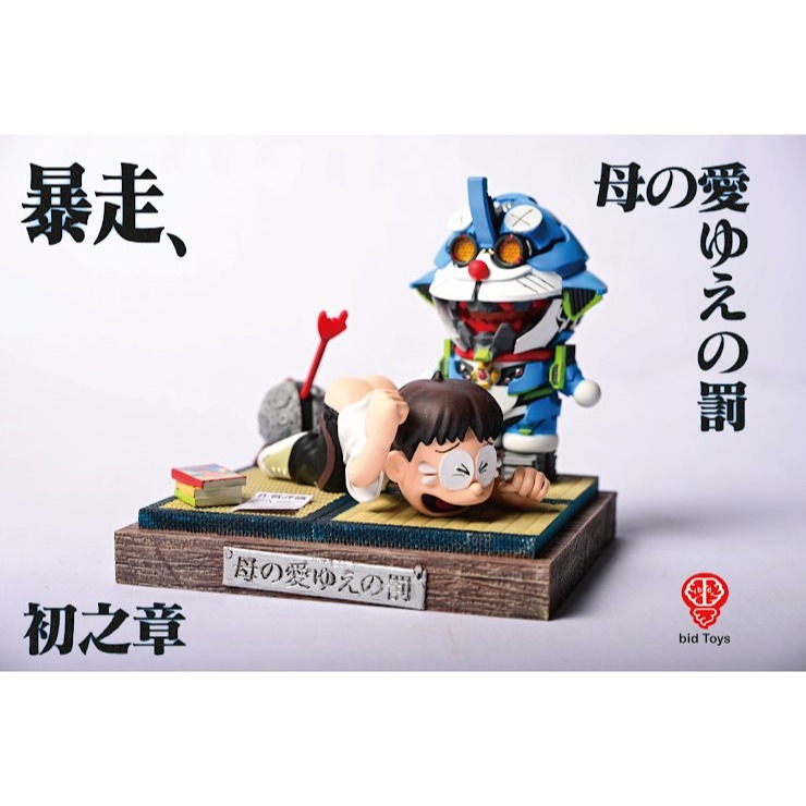 《$uper Toys》全新 初號機 bid Toys Σν-A夢 EVA夢 暴走 母愛的懲罰 哆啦A夢 小叮噹 公仔-細節圖5