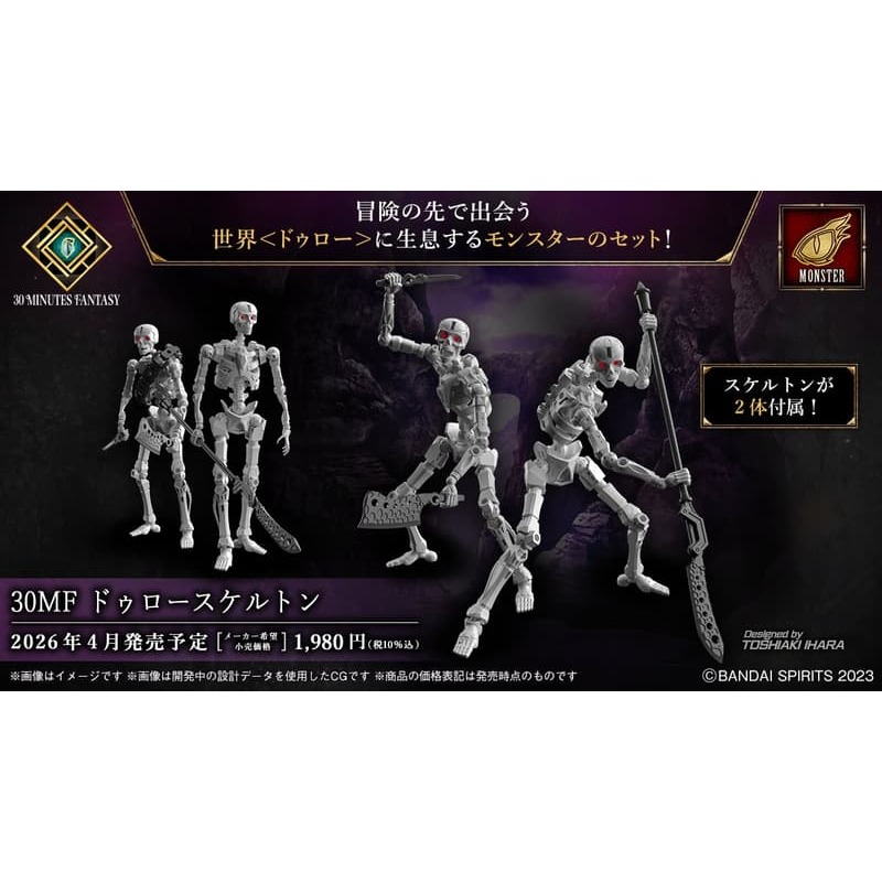 《$uper Toys》全新 萬代 30MF 組裝奇幻輕作戰 卓爾骸骨兵 死靈騎士 組裝 模型 公仔 人偶 骨兵-細節圖6