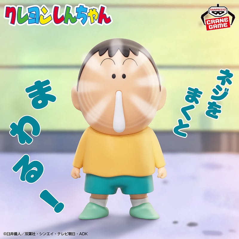 《$uper Toys》全新 日版 景品 蠟筆小新 機關 阿呆 新之助 扭扭小新 趣味 旋轉鼻涕 扭來扭去 模型 公仔-細節圖3