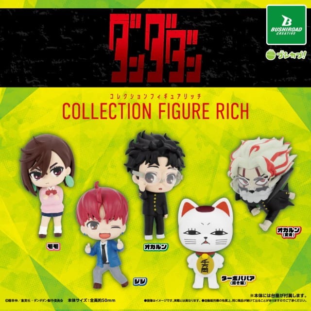 《$uper Toys》全新 扭蛋 轉蛋 膽大黨 RICH BUSHIROAD 高速婆婆 公仔 招財貓 厄卡倫 邪視-規格圖1
