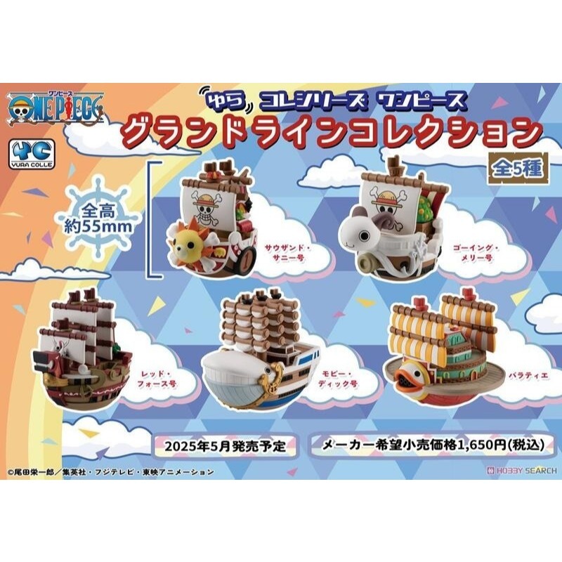 《$uper Toys》全新 MH 盒玩 不倒翁 航海王 海賊王 GRAND LINE 海賊船 公仔 梅利號 千陽號-細節圖2