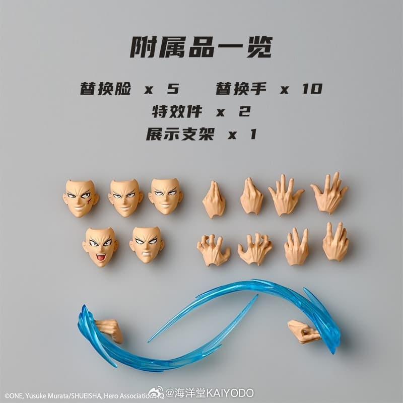 《$uper Toys》KAIYODO 海洋堂 驚奇 山口式 一拳超人 餓狼 可動 公仔 模型 人偶-細節圖4