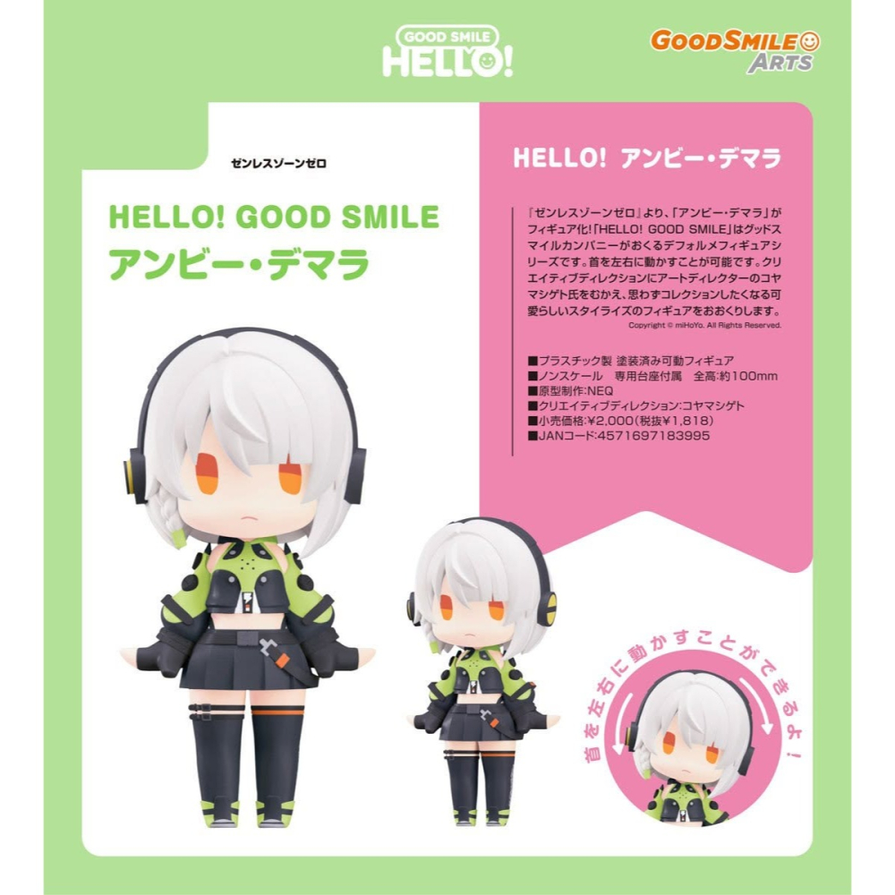 《$uper Toys》全新 GSC HELLO GOOD SMILE 絕區零 安比 貓宮又奈 妮可 公仔 模型-細節圖2