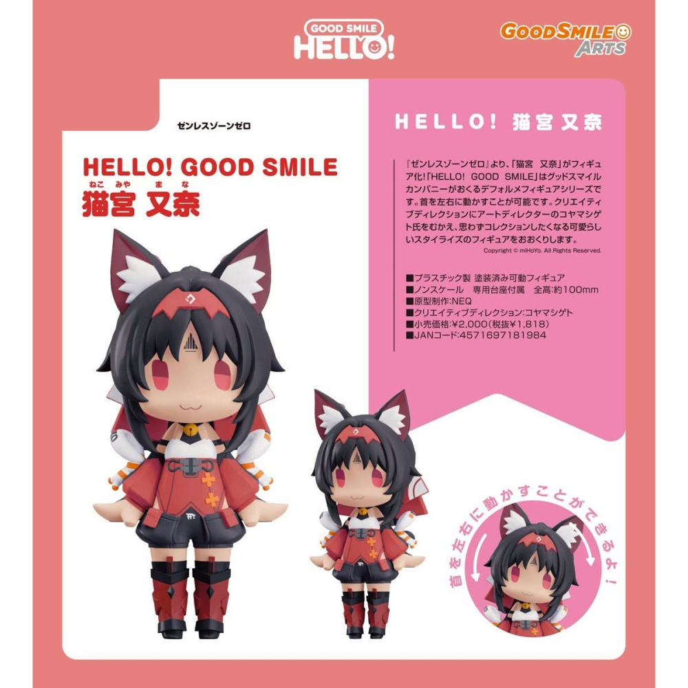 《$uper Toys》全新 GSC HELLO GOOD SMILE 絕區零 安比 貓宮又奈 妮可 公仔 模型-細節圖3