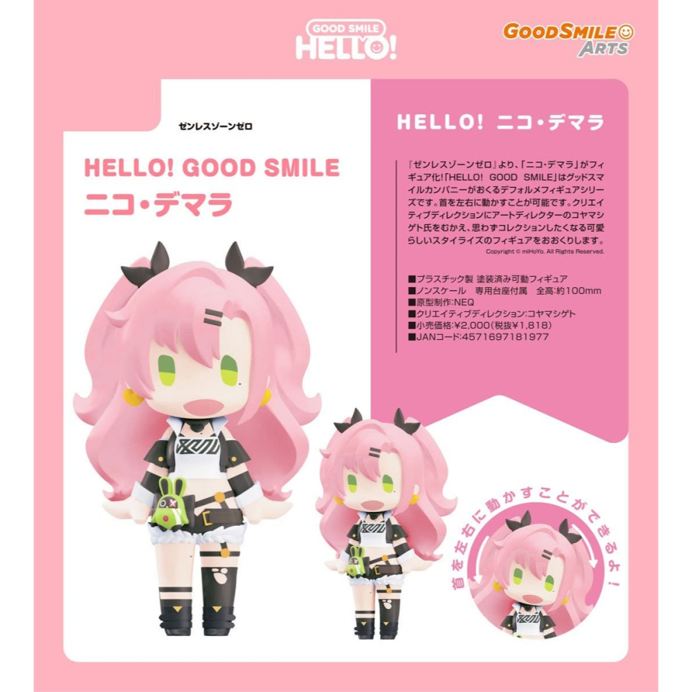 《$uper Toys》全新 GSC HELLO GOOD SMILE 絕區零 安比 貓宮又奈 妮可 公仔 模型-細節圖4