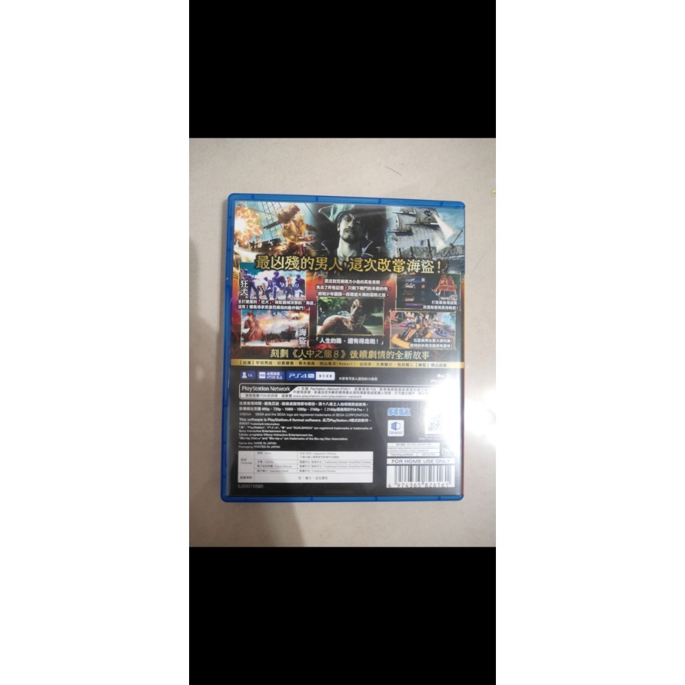 Ps4人中之龍8外傳夏威夷海盜-細節圖2