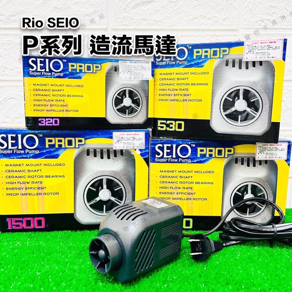 【閃電聯盟】軸心 RIO SEIO 磁吸式 造浪馬達軸心組 P320 P530 P1000 P1500-細節圖2