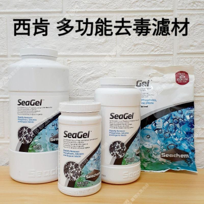 【閃電聯盟】西肯 seachem 多功能去毒濾材100ml/250ml/500ml/1000ml 去除有機物 淨化水質