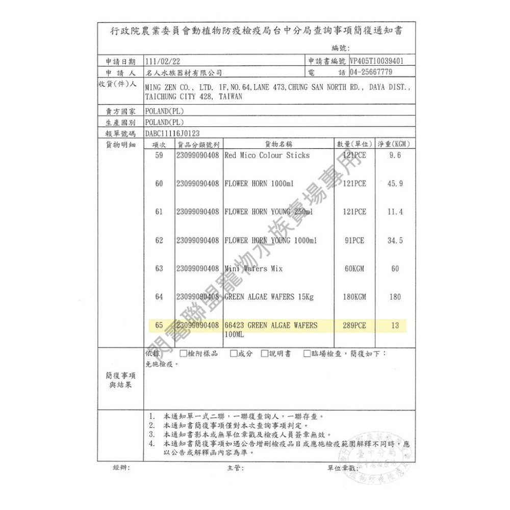 【閃電聯盟】（2顆1元）德比克 底棲飼料 異型 鼠魚 蝦蟹 魚飼料 蝦飼料 增豔 觀賞魚 底棲 米蝦 沉底 螯蝦-細節圖3