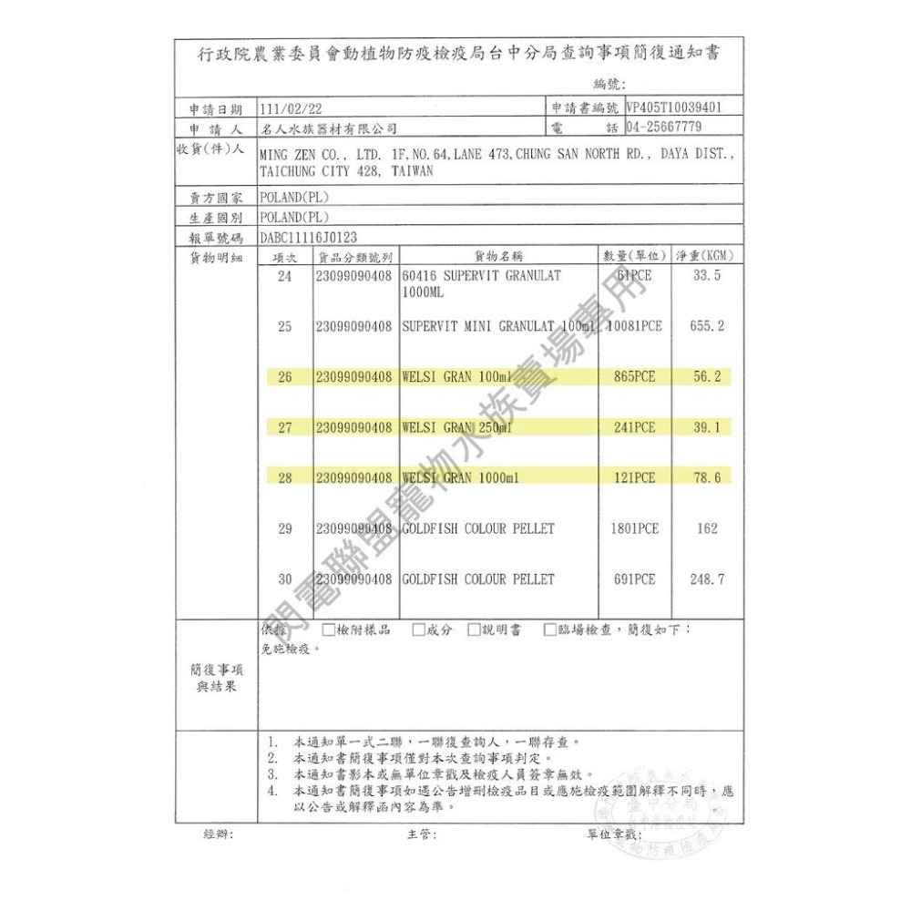 【閃電聯盟】德比克 Tropical 抗緊迫鼠魚.底棲魚主食 1000ml 含綠藻  鼠魚飼料 底棲飼料 波蘭進口-細節圖3