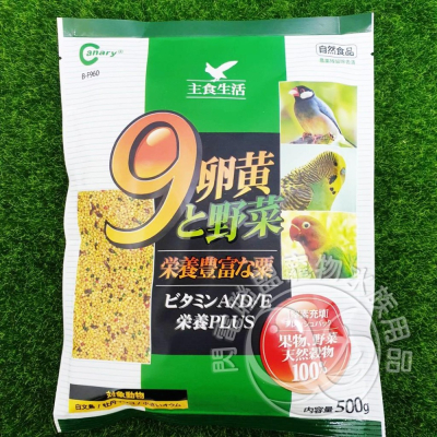 【閃電聯盟】Canary 主食生活 九卵黃野菜栗500g 9卵黃 鳥飼料 無殼飼料 添加蔬果 雀科 鸚鵡 文鳥 虎皮