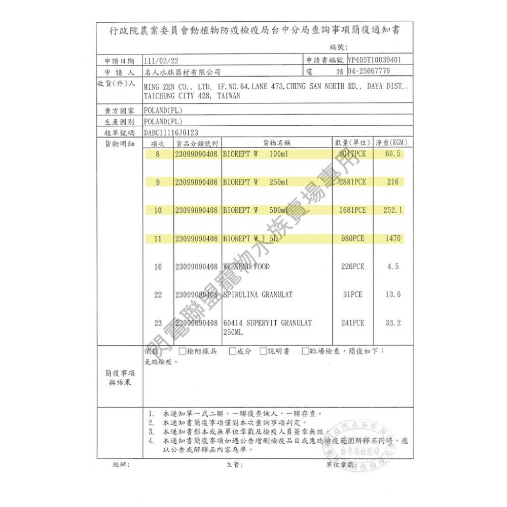 【閃電聯盟】德比克 Tropical 高鈣陸龜成長飼料2.5L / 5L 高纖維 陸龜飼料 蜥蜴飼料 草食飼料-細節圖2