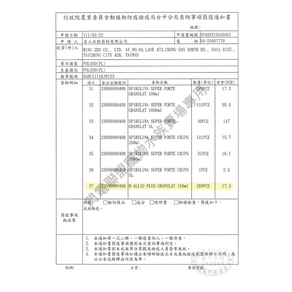 【閃電聯盟】德比克 Tropical 挑嘴魚蒜精顆粒飼料100g/300g (分裝) 挑嘴魚專用 七彩神仙 蒜精飼料-細節圖2