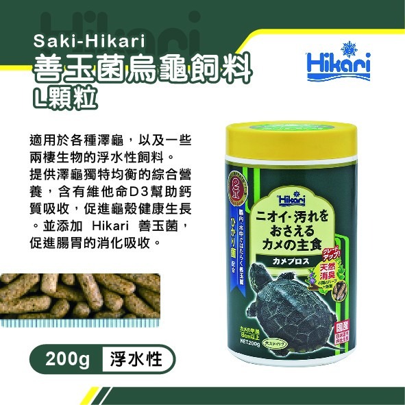 【閃電聯盟】高夠力 善玉菌烏龜飼料 (浮水性) 日本原裝 澤龜 水龜 烏龜 成龜 大龜 澤龜飼料 水龜飼料-細節圖3