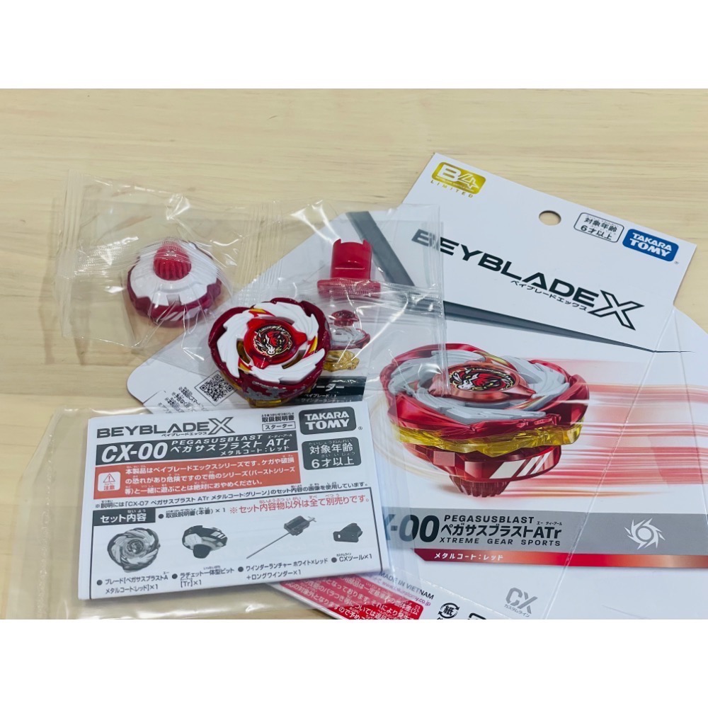 戰鬥陀螺X CX-00 焰紅版天馬爆擊絕版限定品-細節圖3