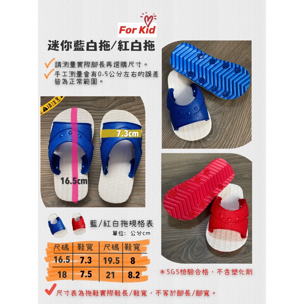 台灣之光兒童藍白拖-細節圖2