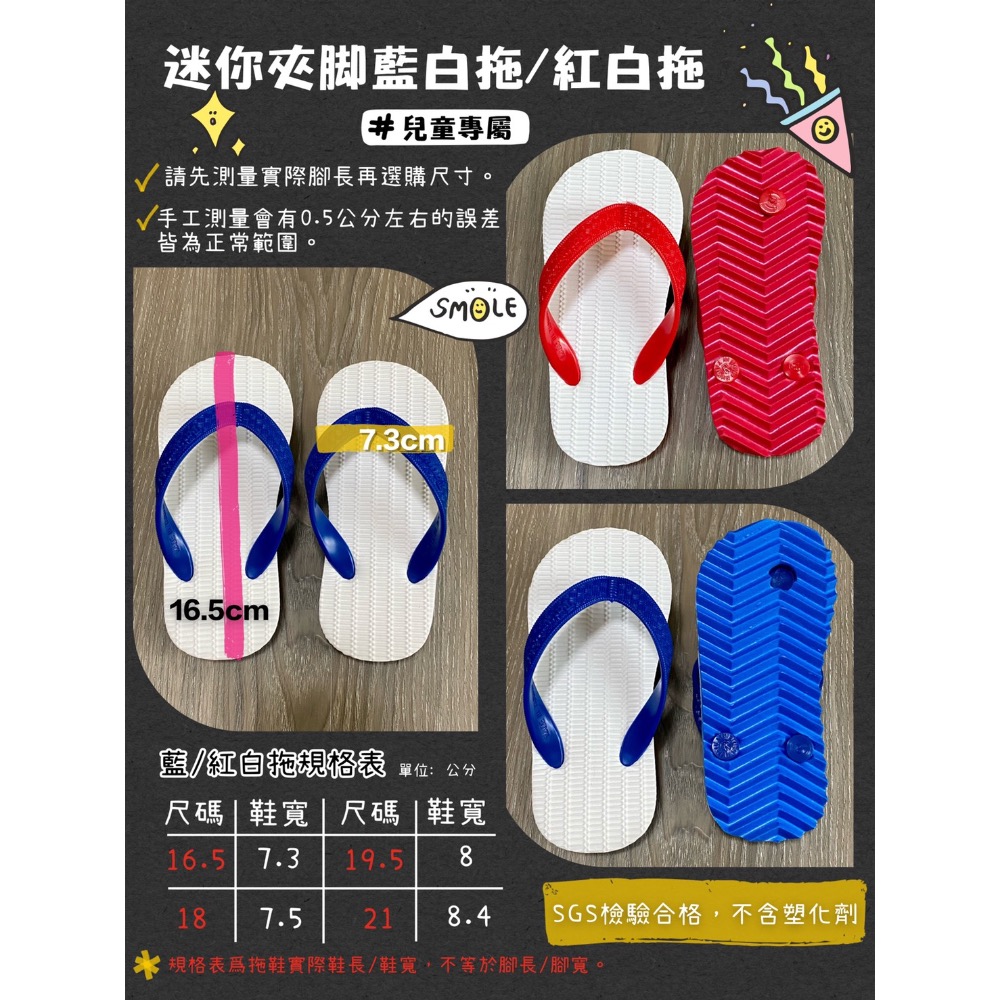 台灣之光 兒童藍白夾腳拖-細節圖2