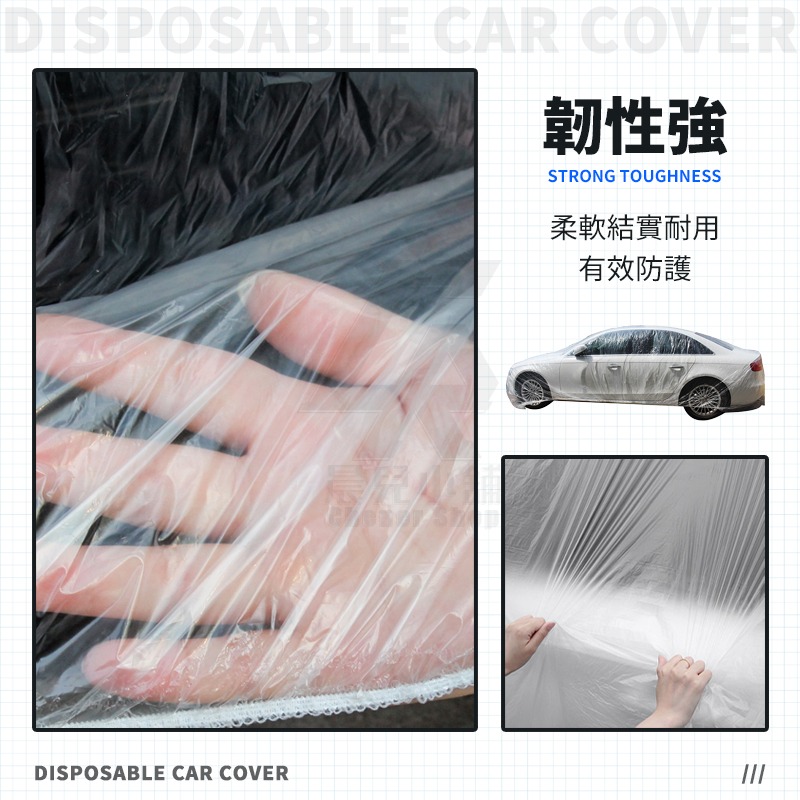 一次性汽車車罩 透明車罩 簡易車罩 PE薄膜加厚 拋棄式 透明車衣 簡易型 防水 防塵 汽車防塵套-細節圖6
