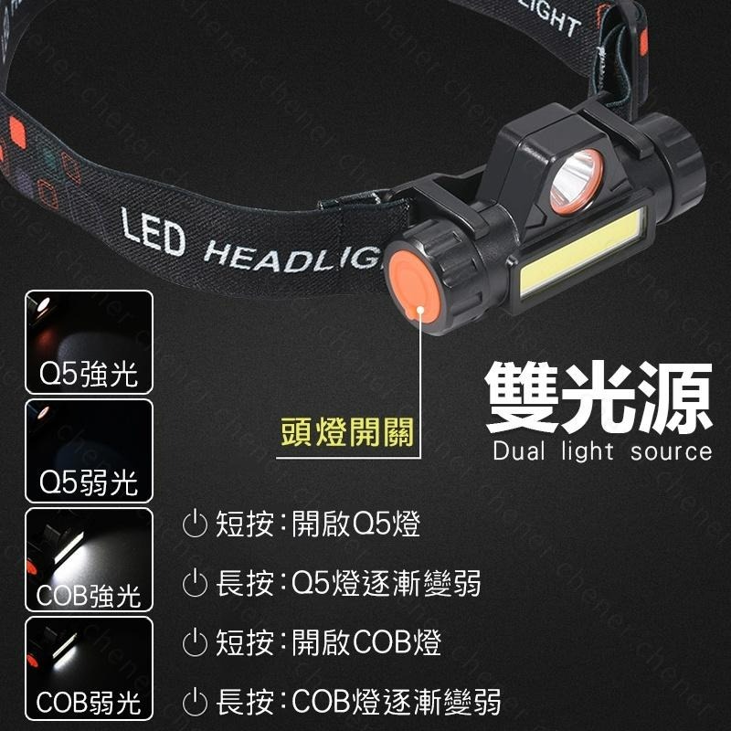 LED充電 頭燈 登山頭燈 釣魚頭燈 工作頭燈 led 頭戴式頭燈 手電筒 usb 露營燈 COB-細節圖4