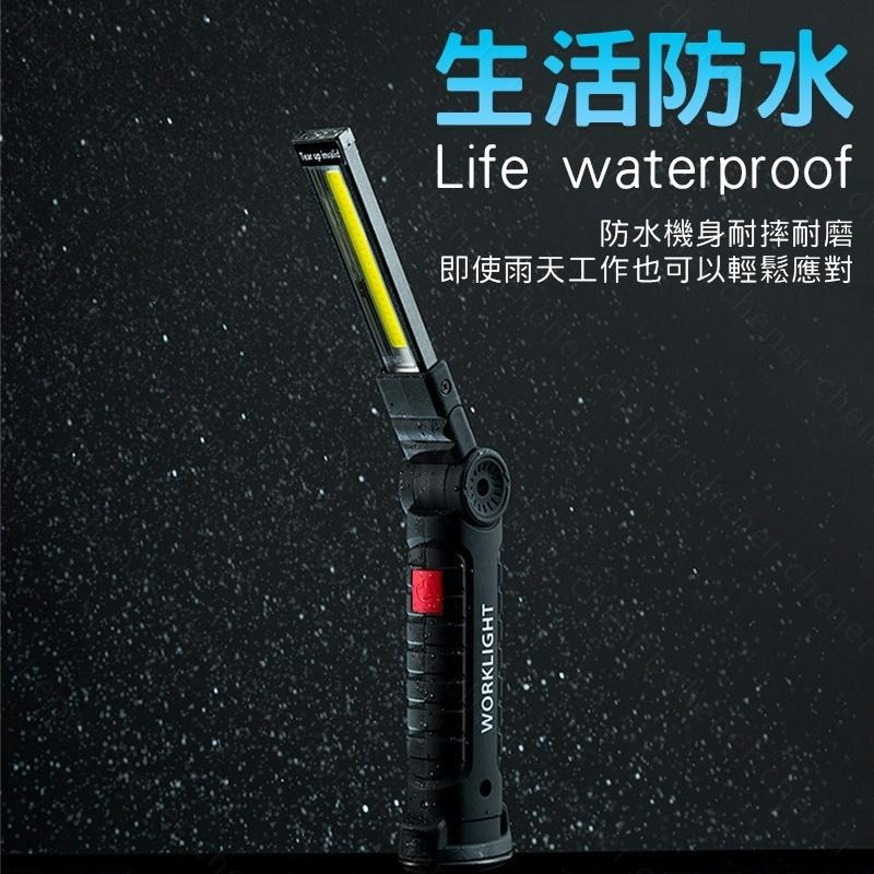 COB 工作燈 LED工作燈 磁吸工作燈 多功能手電筒 充電 手電筒強光  led手電筒 折疊燈-細節圖7