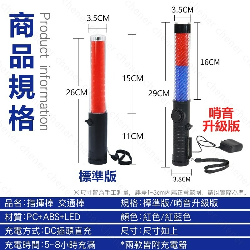 指揮棒 交通棒 抗候防水 多功能LED交通指示棒 三段調節 警示燈 底部磁鐵 交管棒 警示棒螢光棒-細節圖10