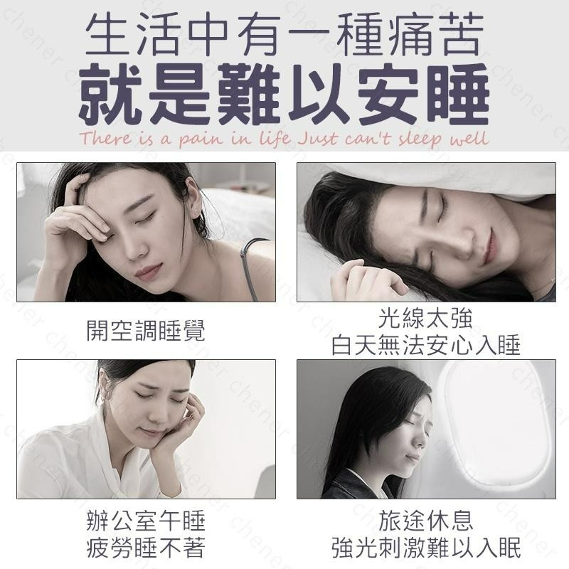 雙面涼感溫感眼罩 眼罩 遮光 深度睡眠眼罩 耳掛式眼罩 涼感眼罩  雙面眼罩 透氣 舒眠眼罩 溫感-細節圖3