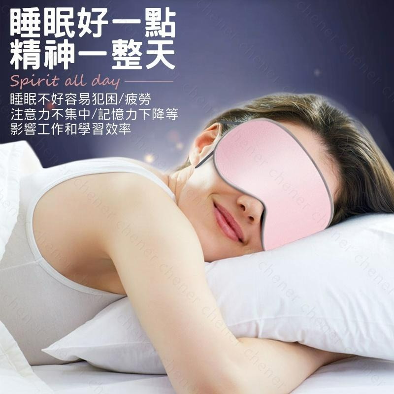 雙面涼感溫感眼罩 眼罩 遮光 深度睡眠眼罩 耳掛式眼罩 涼感眼罩  雙面眼罩 透氣 舒眠眼罩 溫感-細節圖4