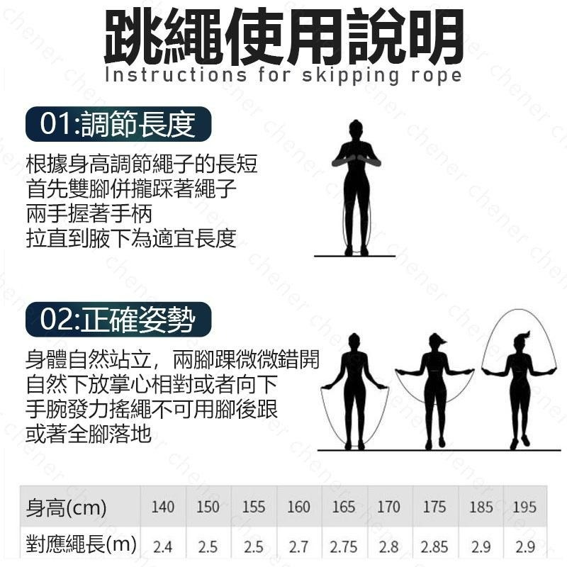 負重跳繩 健身跳繩 跳繩 競技跳繩 訓練跳繩 鋼絲跳繩 軸承跳繩 減肥減重瘦身 有氧運動 健身器材-細節圖9