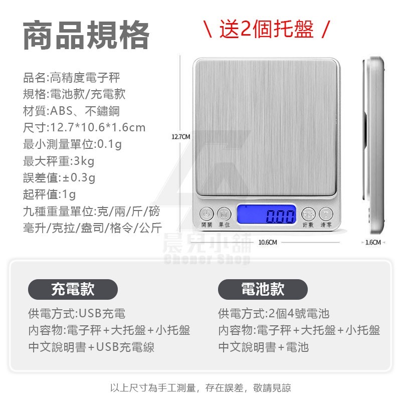 【台灣公司貨 免運費】高精度電子秤 不鏽鋼電子秤 料理秤 電子磅秤 烘焙電子秤 迷你電子秤 電子秤 磅秤 3000g-細節圖10