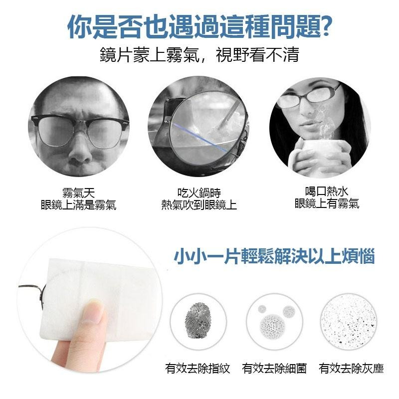 眼鏡防霧濕巾 防霧濕巾 防霧眼鏡布 眼鏡布 螢幕擦拭布 眼鏡防霧 眼鏡防霧劑 鏡片濕紙巾 濕巾-細節圖3