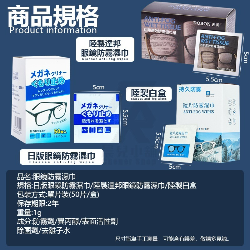 眼鏡防霧濕巾 防霧濕巾 防霧眼鏡布 眼鏡布 螢幕擦拭布 眼鏡防霧 眼鏡防霧劑 鏡片濕紙巾 濕巾-細節圖10