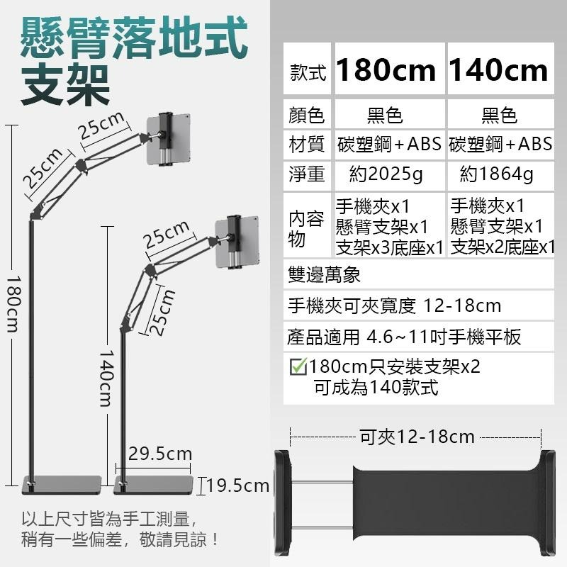 升級款懶人支架 手機平板支架 落地懸臂式支架 直播自拍摺疊伸縮支架 追劇神器 懶人支架 手機架-細節圖4