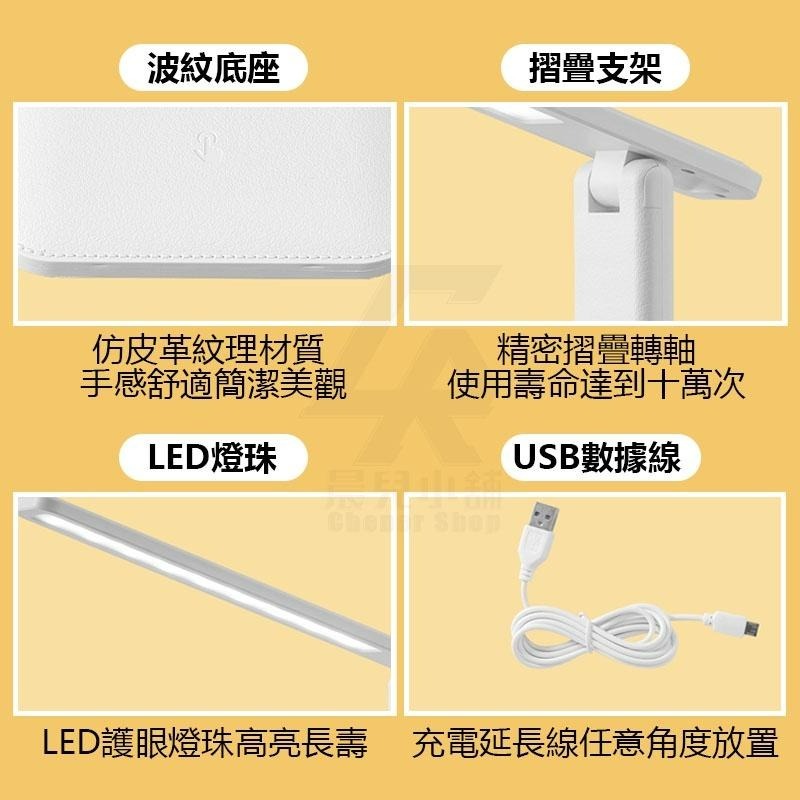 護眼檯燈 LED檯燈 摺疊燈 書桌燈 檯燈 學生專用 觸控燈 台燈 臺燈 桌燈 多功能 護眼燈-細節圖8