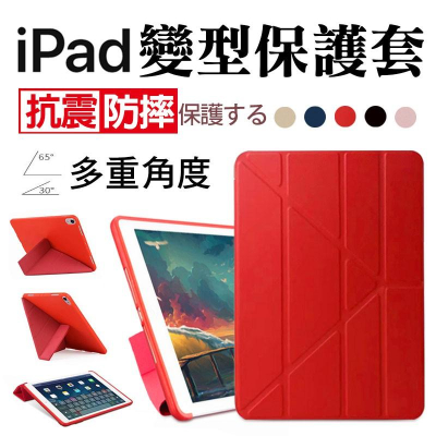 【清出特賣】iPad保護套矽膠皮套適用2021 Pro 11 10.2 AIR 9.7 mini 3 4 5 6 7 8