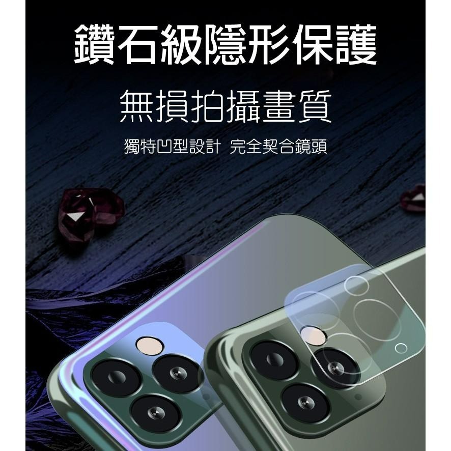 頂級鏡頭保護貼 多色鏡頭貼 鋁合金鏡頭貼 玻璃貼 適用iPhone11 iPhone 12 Pro Max-細節圖6